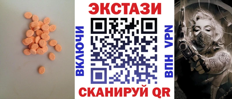 Ecstasy Cube  Ивдель 