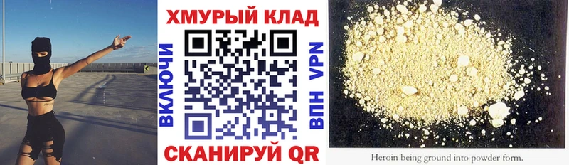 Героин VHQ  Ивдель 