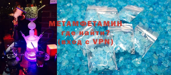 мяу мяу кристалл Осинники